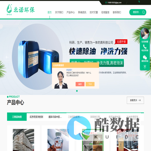 廊坊北诺|环保抑尘剂_聚醚消泡剂_耐酸碱消泡剂供应商