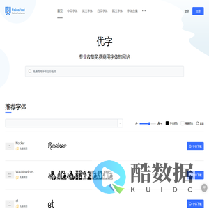 优字网--所有字体-最热最新最全的中英文等字体可在线预览下载网站 | 优字网