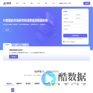 魔镜洞察 | 在线零售市场的AI分析师