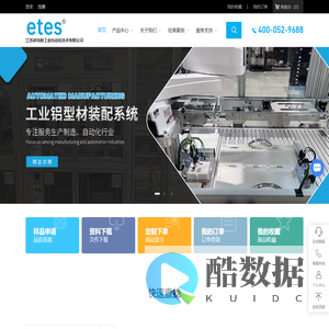 江苏依特斯工业自动化技术有限公司