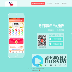 常州禾冠电子商务有限公司 官网-手机APP,先领券再下单,分享即赚