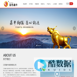 江苏鑫牛线缆有限公司-线缆,金色鑫牛