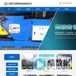 无锡市艾博特机械设备有限公司