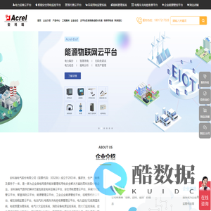 开关柜无线测温系统