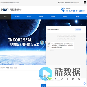 O型圈供应,油封批发,星型圈-南京英阔利科技有限公司