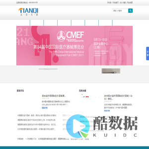 北京天琪,德国费格进口椎间孔镜,椎间孔镜技术,椎间孔镜价格,一次性等离子刀头,低温等离子刀头-北京天琪医疗科技有限公司-北京天琪医疗科技有限公司官方网站