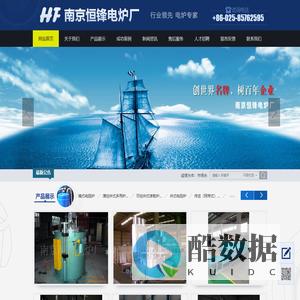 南京恒锋电炉厂南京恒锋电炉厂,南京恒锋电炉,恒锋电炉厂,恒锋电炉,