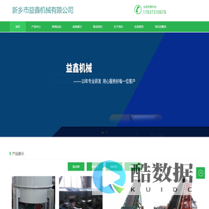 振动筛 - 新乡市益鑫机械有限公司