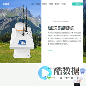 基坑监测_边坡监测_地质灾害监测系统_GNSS监测-精讯畅通
