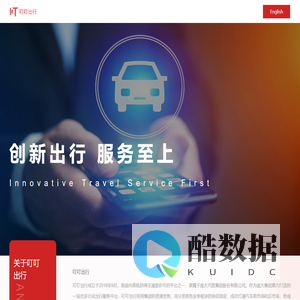 重庆庞大叮叮科技有限公司南京分公司——创新出行,服务至上