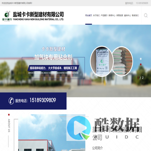 ALC墙板勾缝砂浆,预拌砂浆,陶瓷砖粘合剂