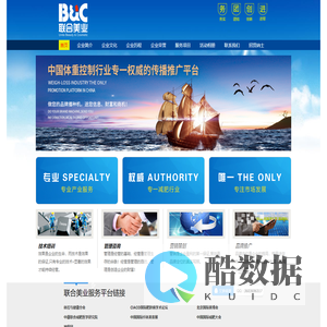 北京联合美业文化有限公司