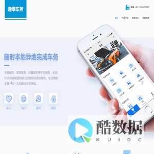 通泰车务（江苏南通）