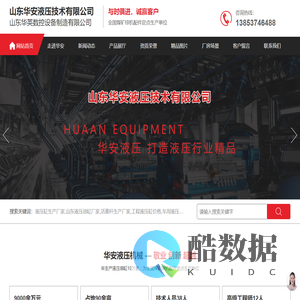 液压油缸_车用液压油缸-山东华英数控设备制造厂家