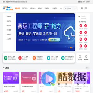 易讯网-知识付费-软件下载