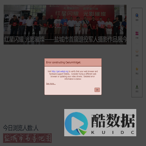 盐城市书香地图