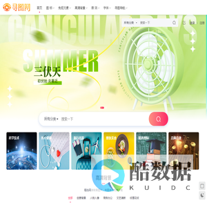 寻图网 - 矢量图标_PNG素材_高清背景图片_音效音频素材免费下载网站