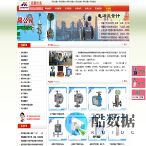 西安流量计-电磁流量计-超声波流量计-涡轮流量计-涡街流量计-西安奥信
