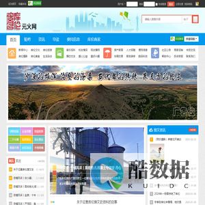 库伦元火网-记录库伦的点点滴滴! - Powered by Discuz!