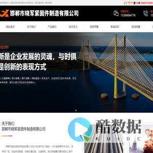 精轧螺纹钢_精轧螺母_重庆精轧螺纹钢-邯郸晓军紧固件公司重庆仓库