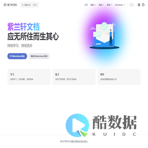 紫兰轩文档