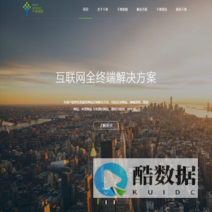内蒙古千果网络科技有限公司