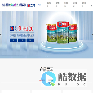 包头立邦漆_包头立邦涂料_包头立邦涂装_包头市融创装饰材料有限公司