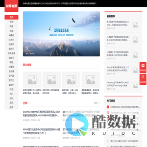 快修电器