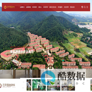 杭州金色年华退休生活社区