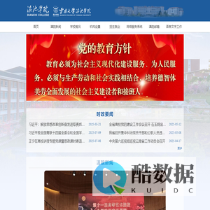 滇池学院