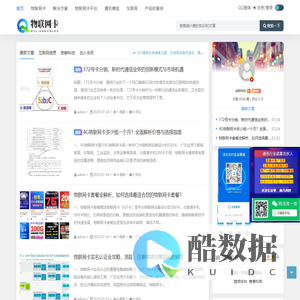 物联网卡平台
