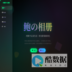 Baos Gallery | 小鲍的个人相册