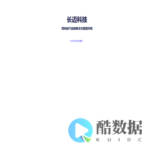 长迈科技 – 领先的IT运维解决方案提供商 - 内蒙古长迈科技 - 首页