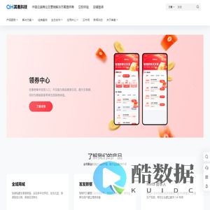 数店发发-中国云端商业及营销解决方案提供商–全域商城小程序-新餐饮外卖小程序-智能化运营,处处都是新增长-安徽其衡网络科技有限公司