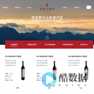 葡利特干红葡萄酒_宁夏葡利特酒业有限公司