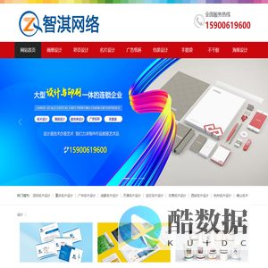 上海画册设计公司|上海名片设计印刷|宣传页|海报|广告纸杯|包装设计|手提袋|不干胶印刷厂家【专业 高效】智淇网络