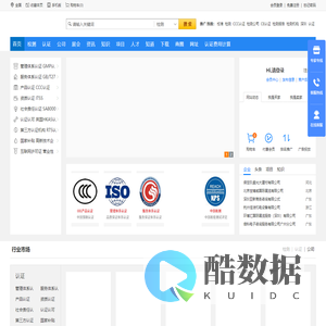 iso体系认证-检验检测,认证认可,资质资格,计量校准,知识产权贯标一站式服务平台_中企检测认证网