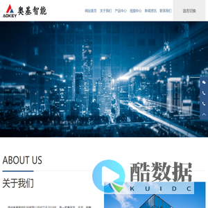 温州奥基智能科技有限公司_温州奥基智能科技有限公司