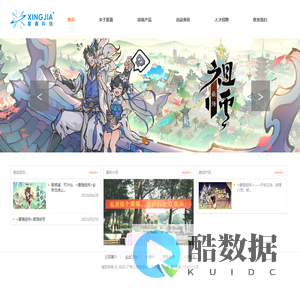 星嘉科技