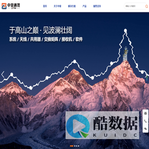 成都中亚通茂科技股份有限公司-中亚通茂-无线电监测