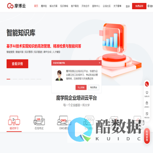 魔学院官网_企业培训云平台_员工培训系统_线上培训平台_企业培训软件