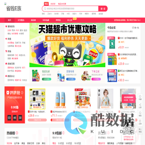 省钱E族