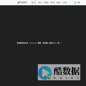 天远视科技