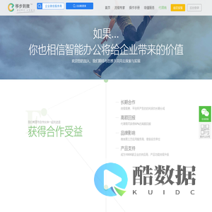 移步到微代理商
