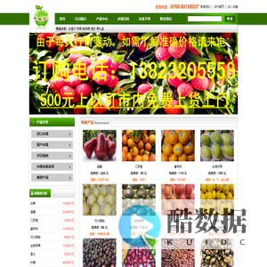 深圳水果|深圳水果批发|深圳水果配送|胡涛果品批发行
