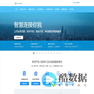 成都慧联客信息技术