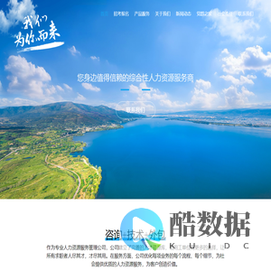 西昌人力资源开发有限公司