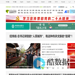 深圳第一新闻门户网站——深圳新闻网