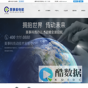 美事科传动技术