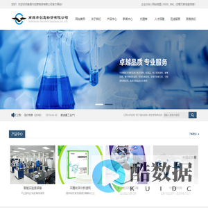 江西化学试剂_电子清洗溶剂_微生物培养试剂-南昌市创意物资有限公司
